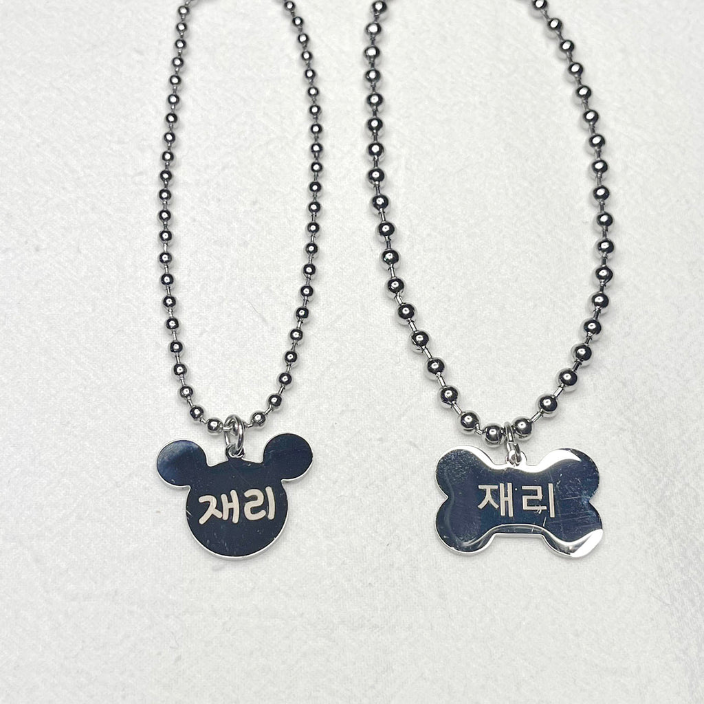 Handmade Korean Dog & Cat ID Tag Necklace | Ball Chain | Custom Engraved Name Tag