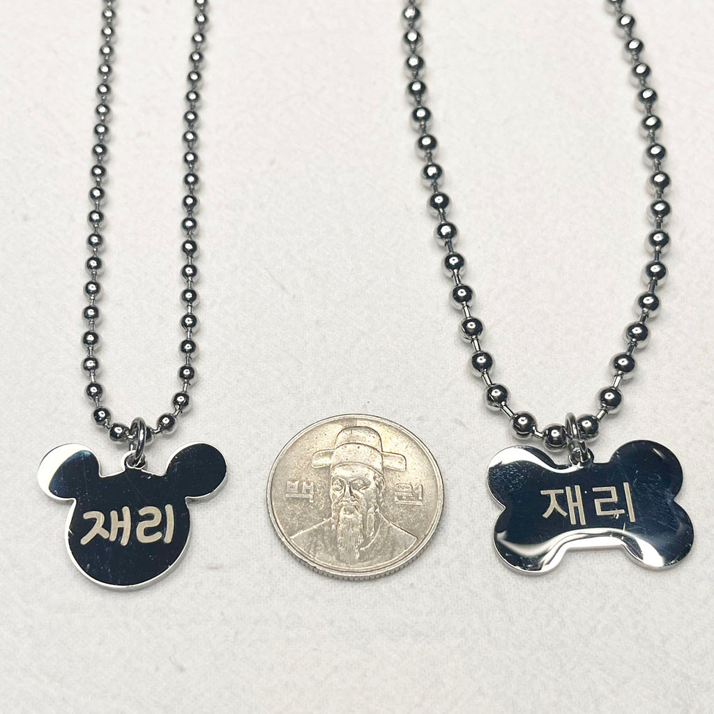Handmade Korean Dog & Cat ID Tag Necklace | Ball Chain | Custom Engraved Name Tag